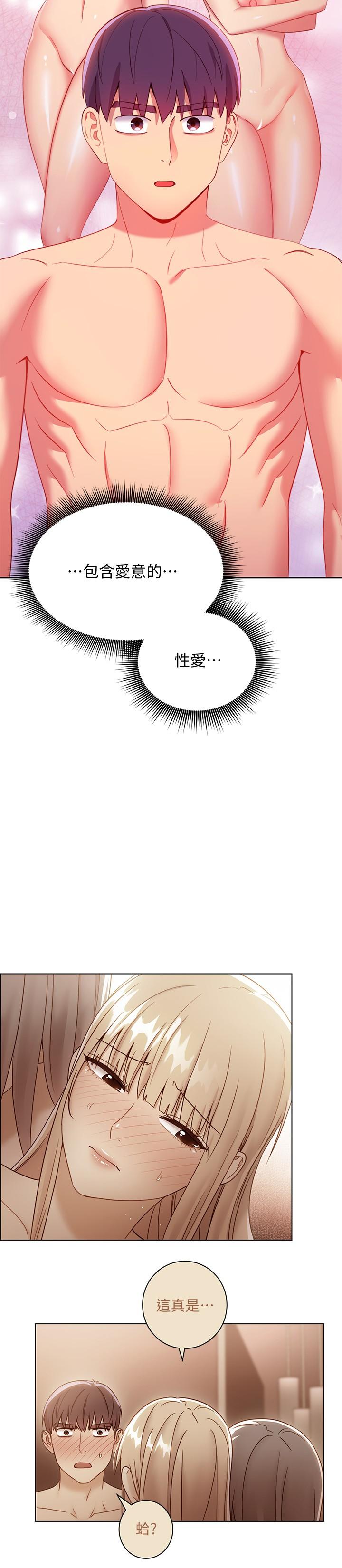 20P - 继母的朋友们