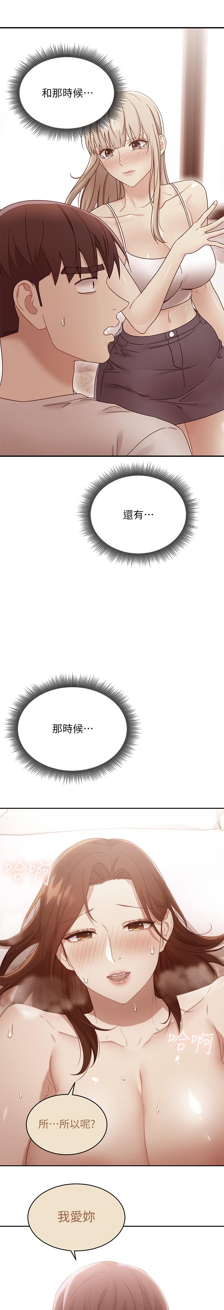 22P - 继母的朋友们