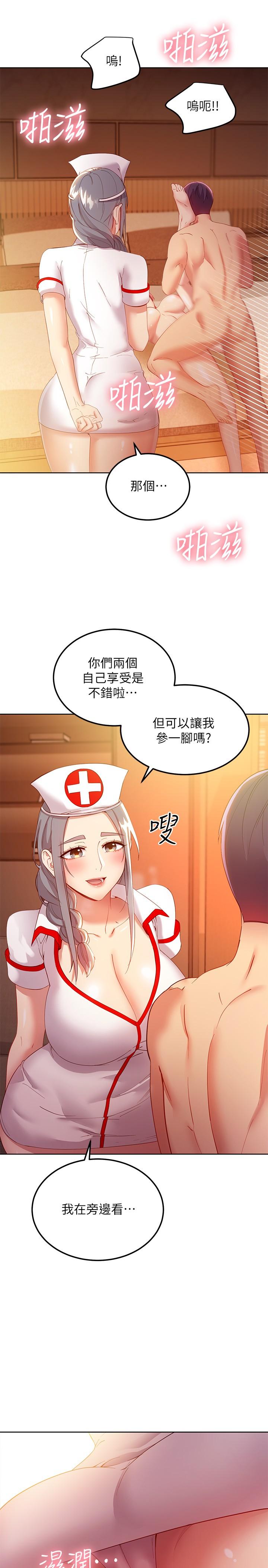 31P - 继母的朋友们