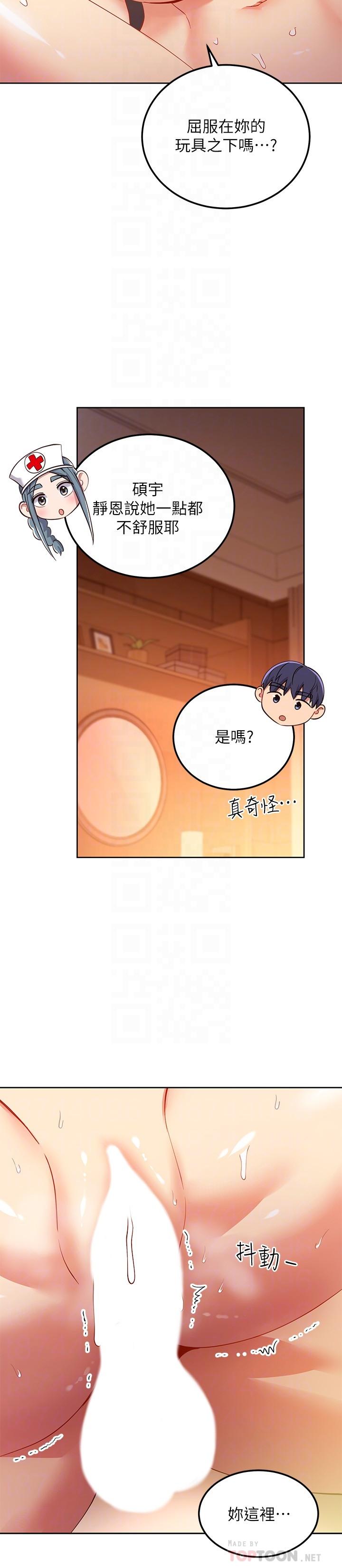 10P - 继母的朋友们