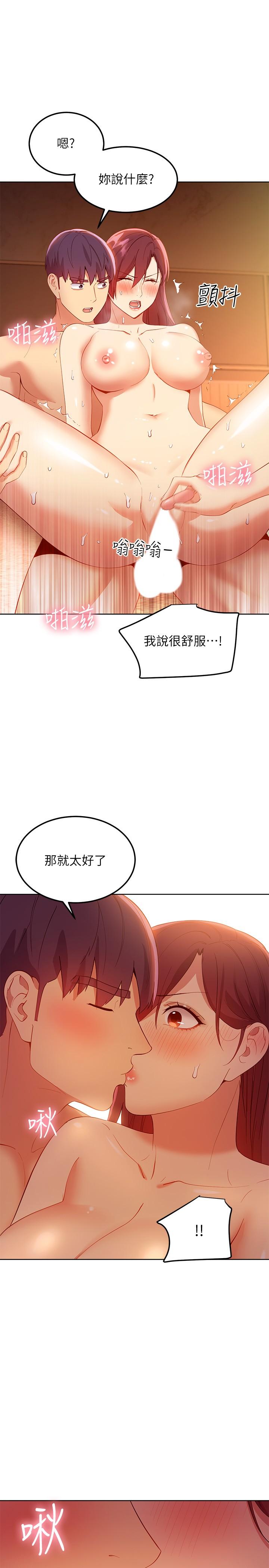 17P - 继母的朋友们
