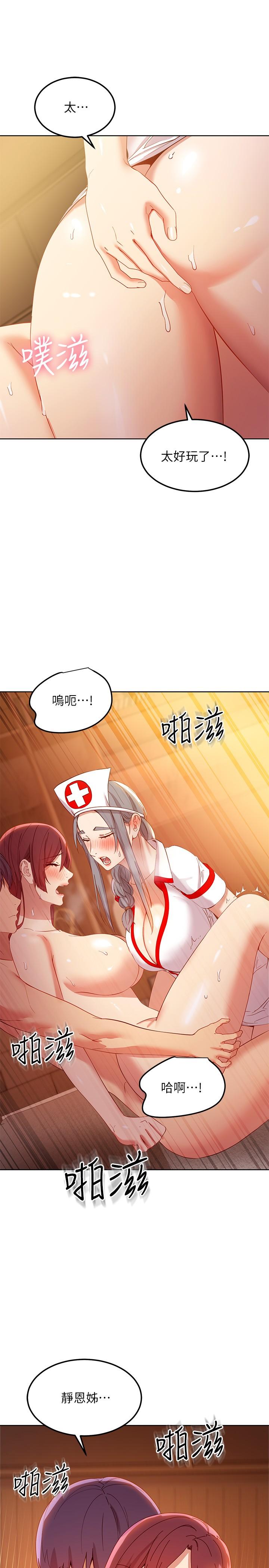 22P - 继母的朋友们