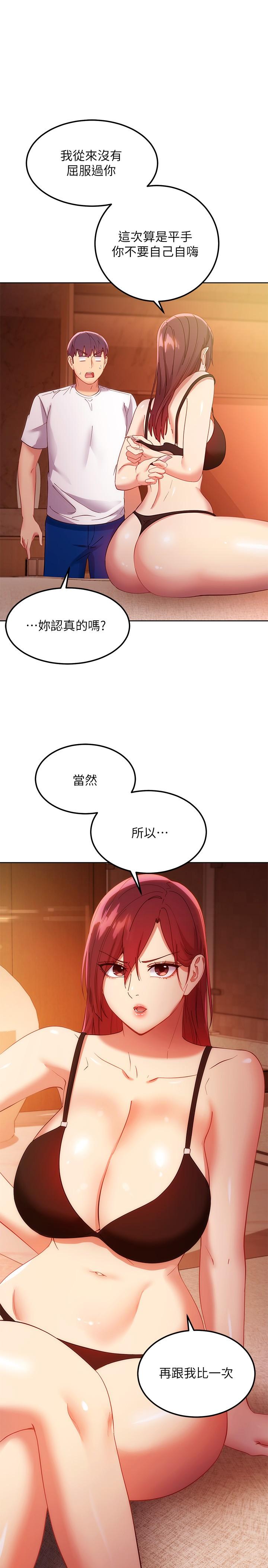 29P - 继母的朋友们