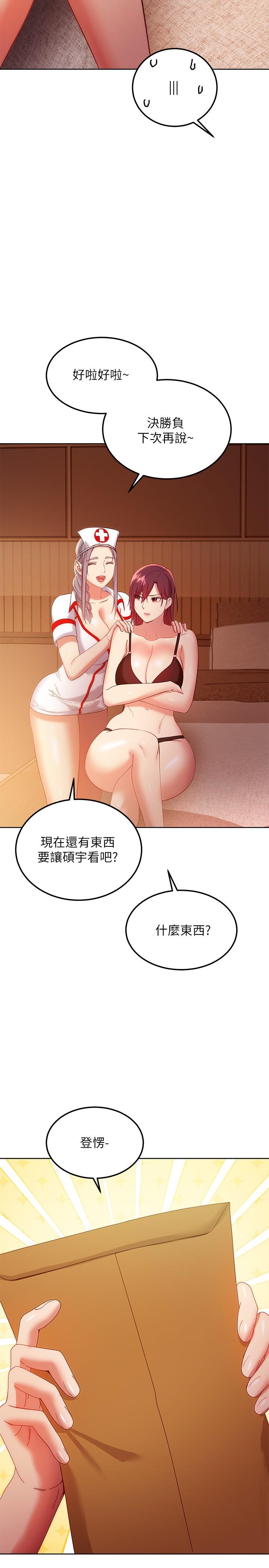 30P - 继母的朋友们