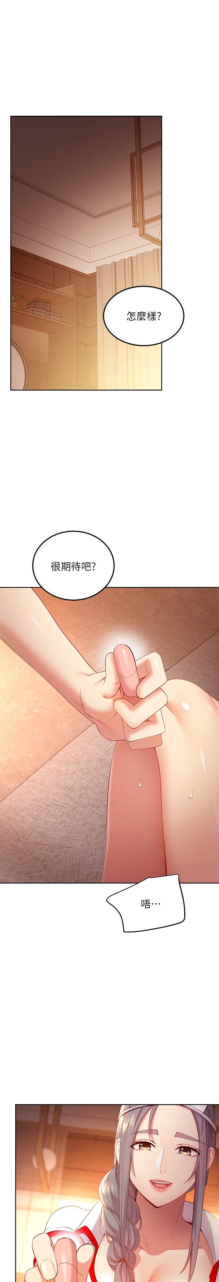 3P - 继母的朋友们
