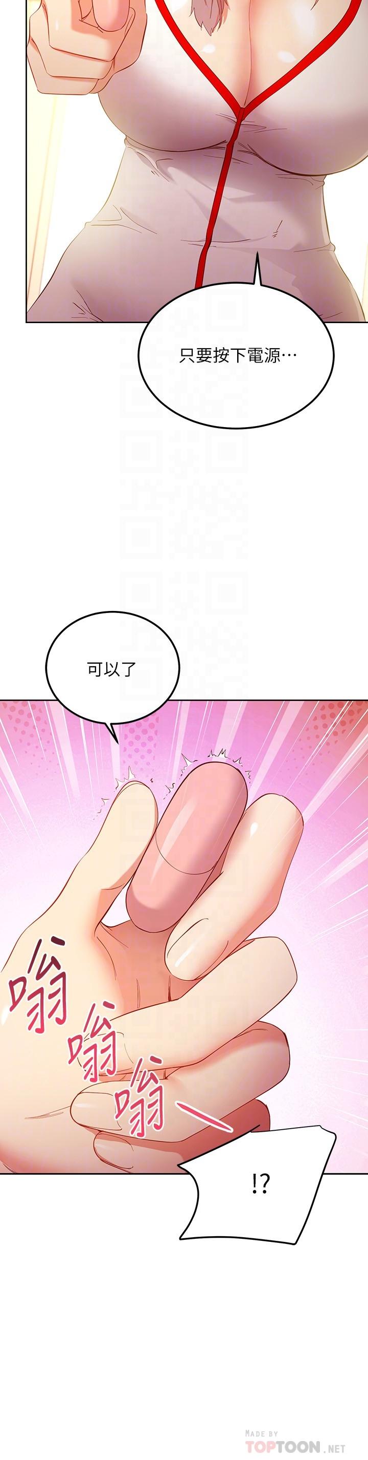 4P - 继母的朋友们