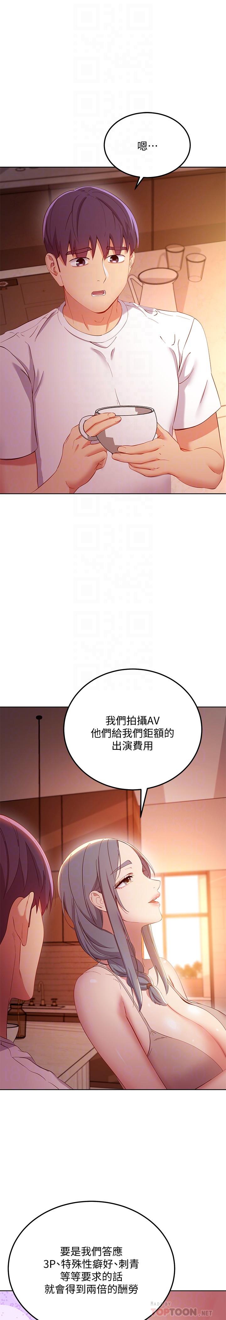 14P - 继母的朋友们