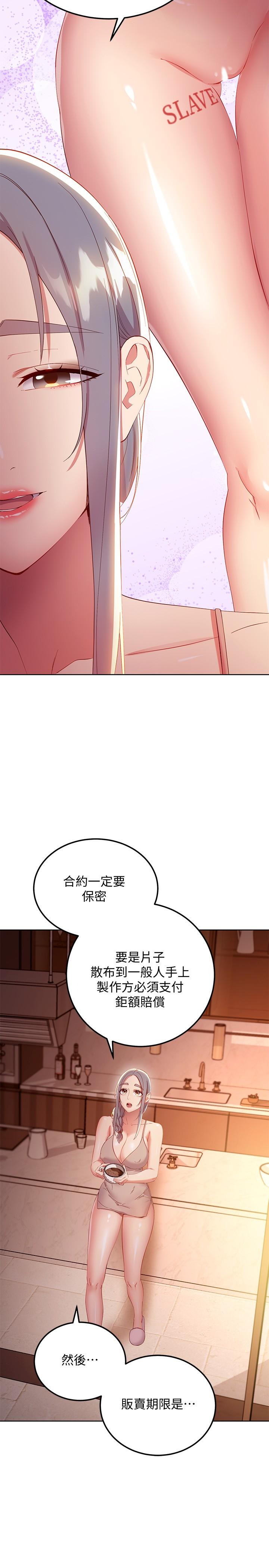 15P - 继母的朋友们