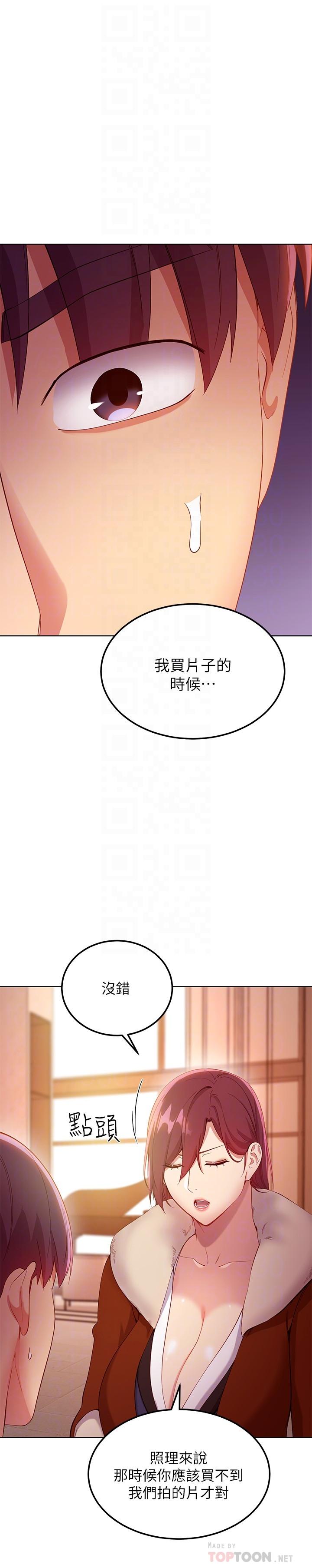 18P - 继母的朋友们