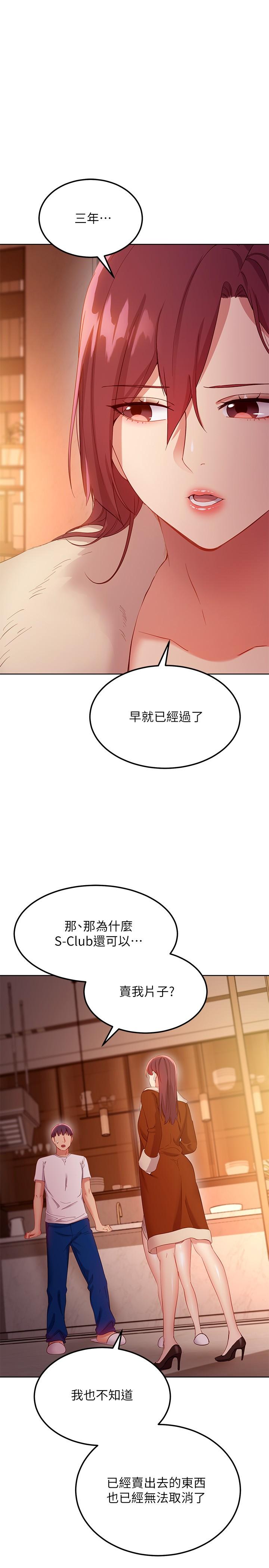 19P - 继母的朋友们