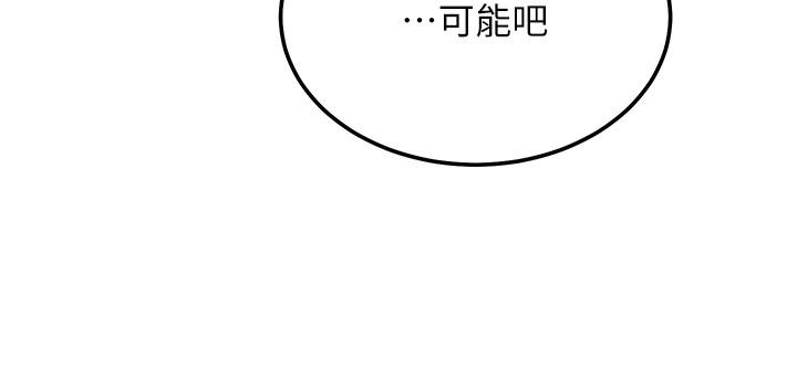 30P - 继母的朋友们