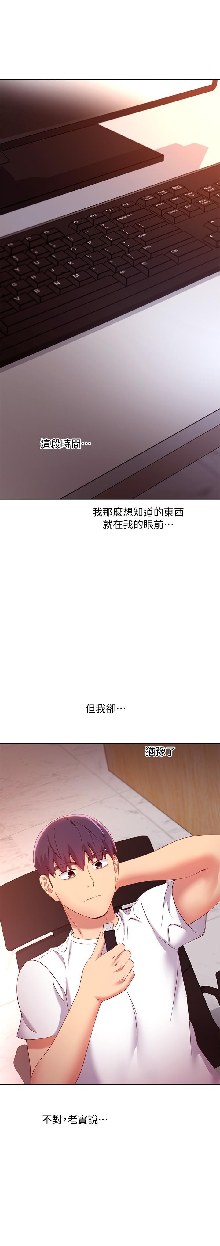 36P - 继母的朋友们