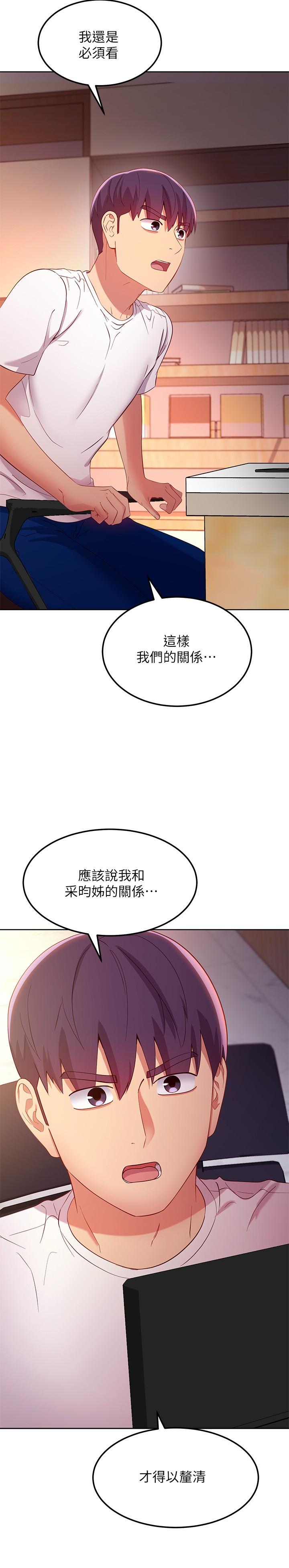 38P - 继母的朋友们