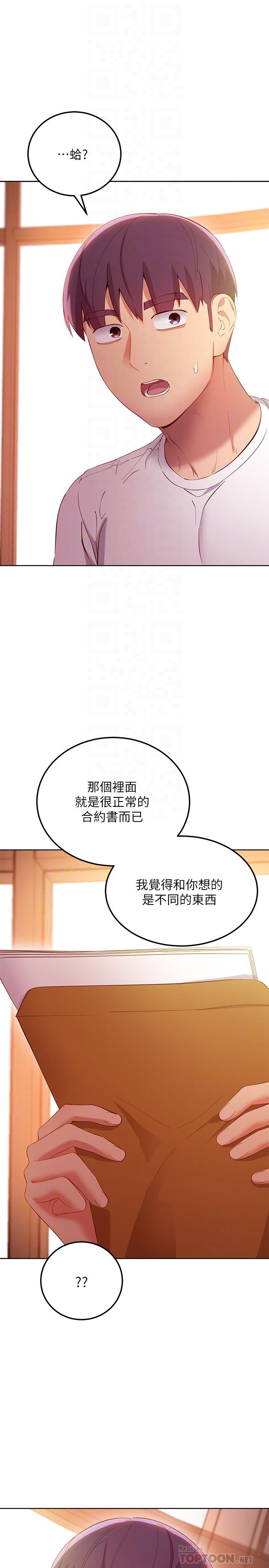 8P - 继母的朋友们