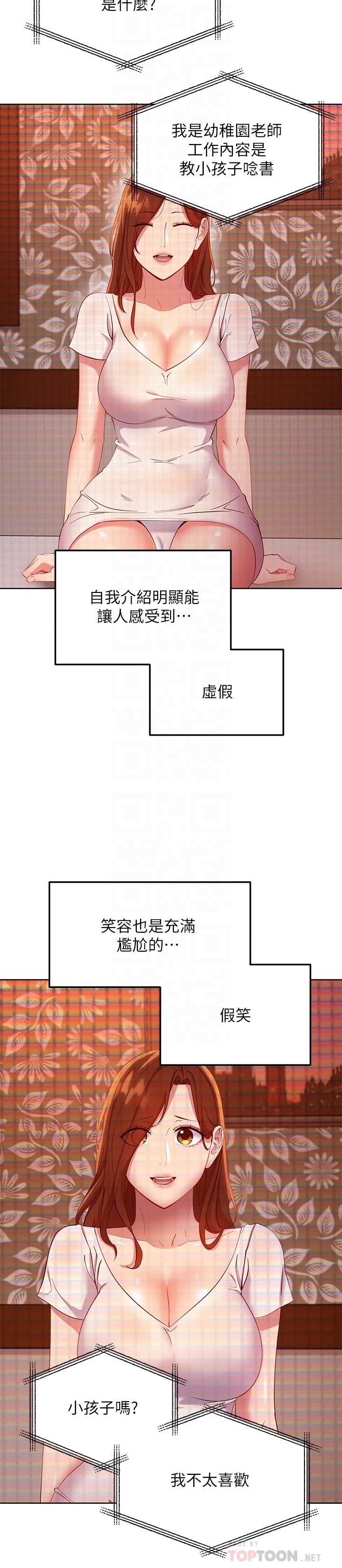 10P - 继母的朋友们