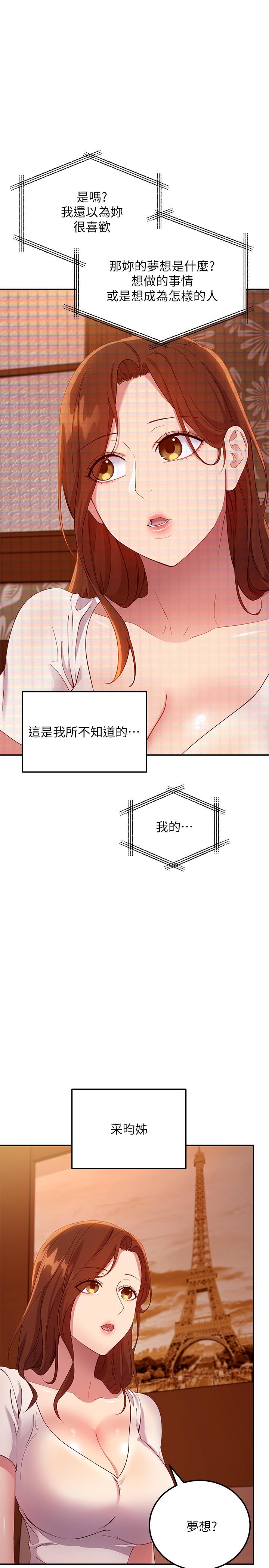 11P - 继母的朋友们