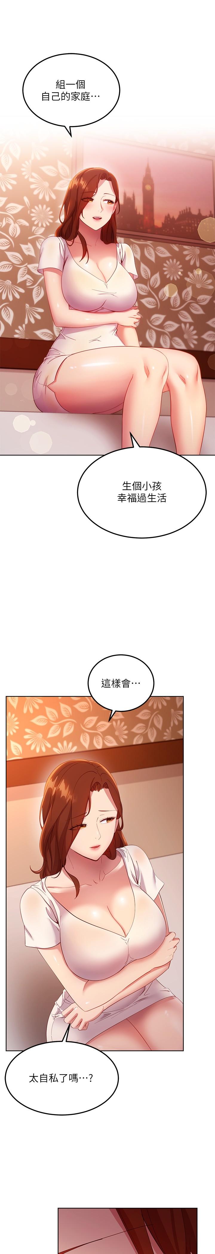 13P - 继母的朋友们