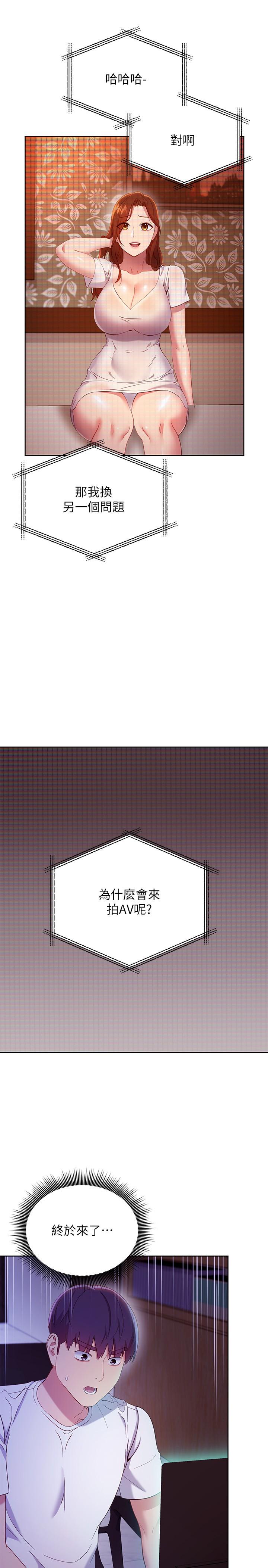 15P - 继母的朋友们