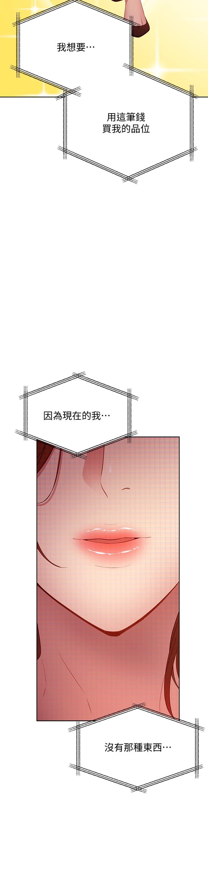 19P - 继母的朋友们
