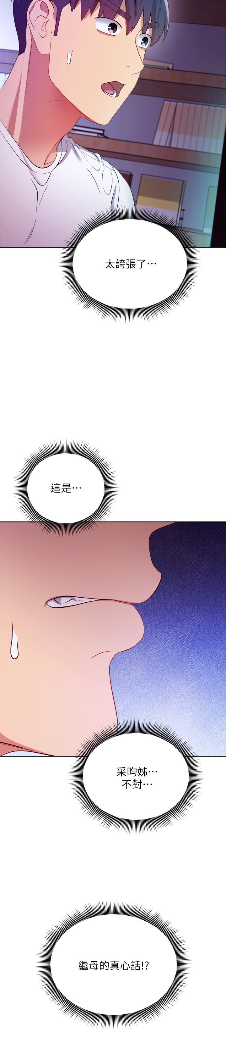 21P - 继母的朋友们