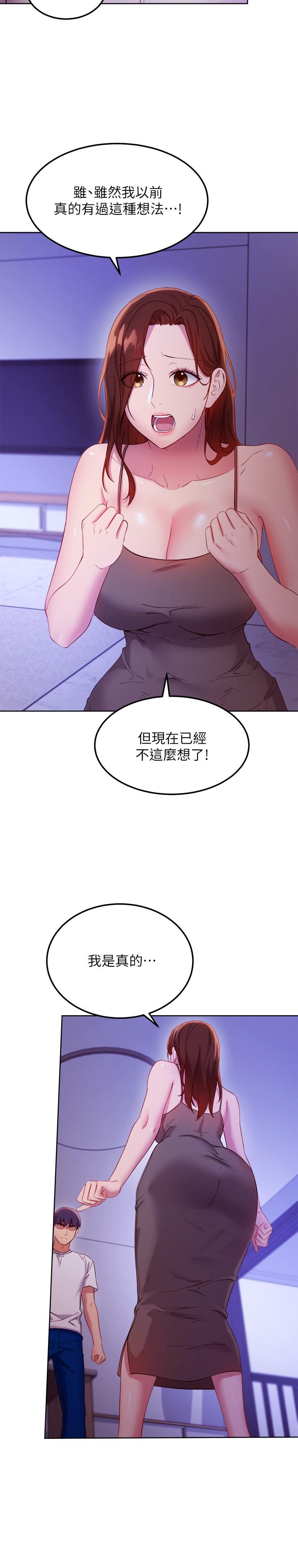 25P - 继母的朋友们