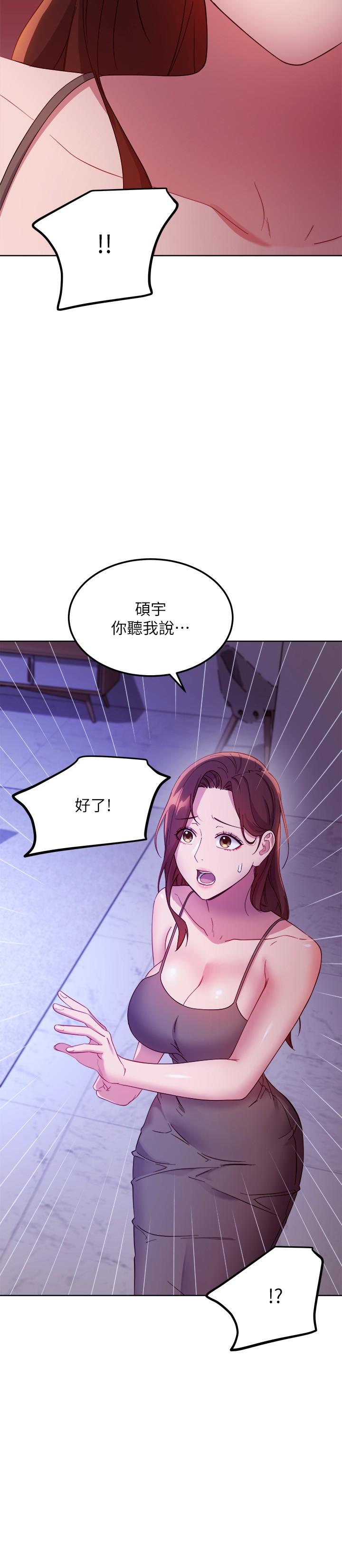 29P - 继母的朋友们