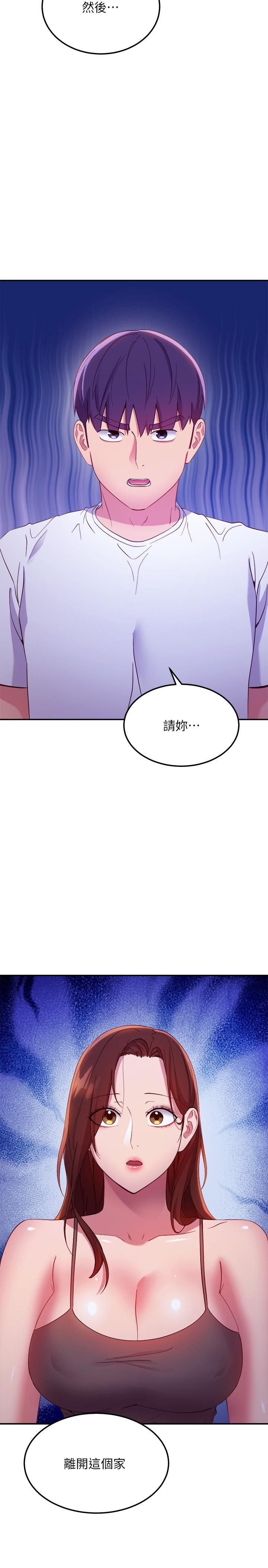 31P - 继母的朋友们