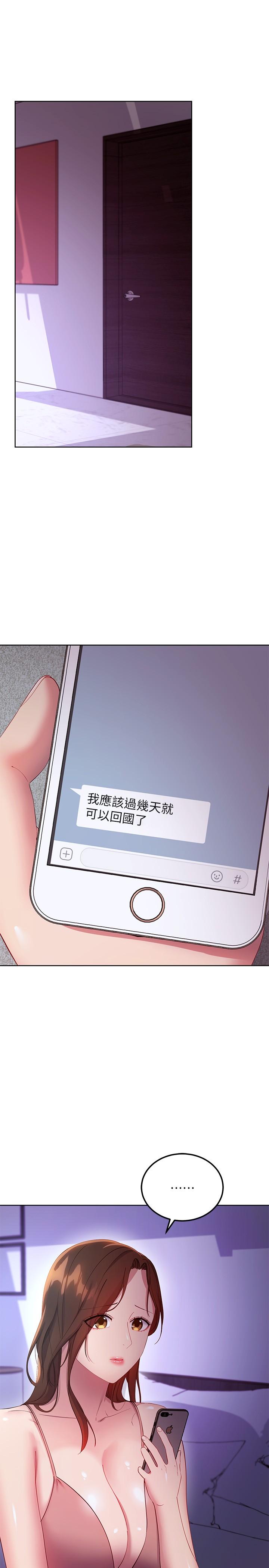 3P - 继母的朋友们