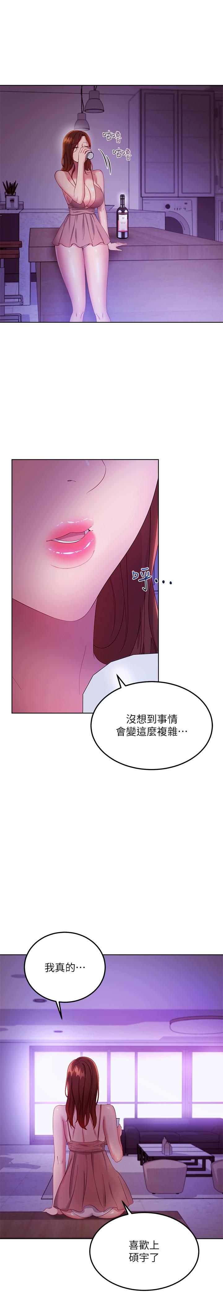 5P - 继母的朋友们