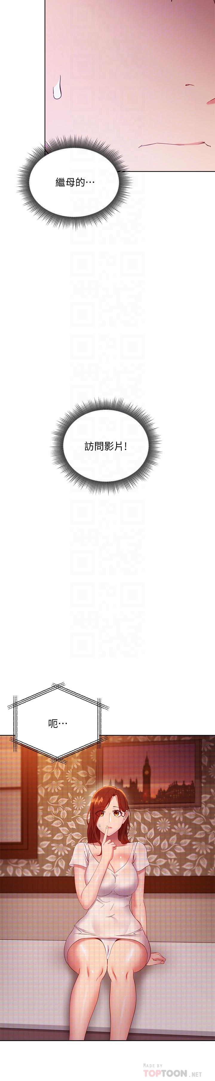 8P - 继母的朋友们