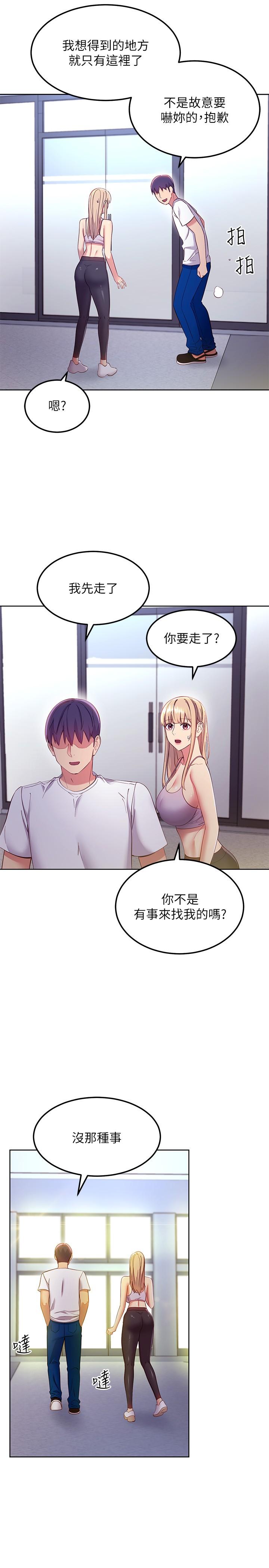 17P - 继母的朋友们