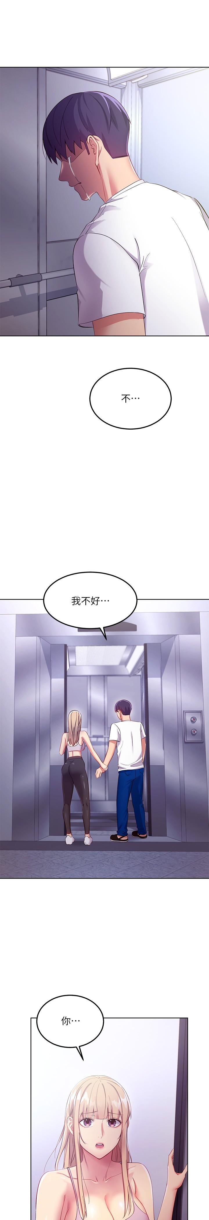 21P - 继母的朋友们
