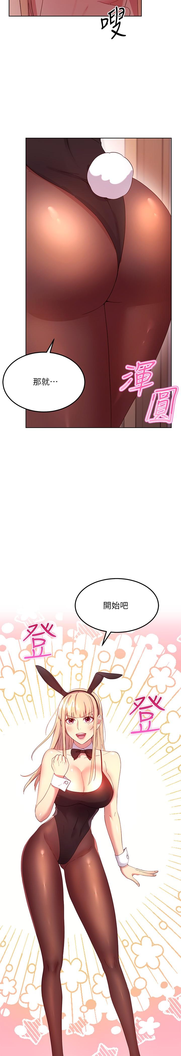 26P - 继母的朋友们