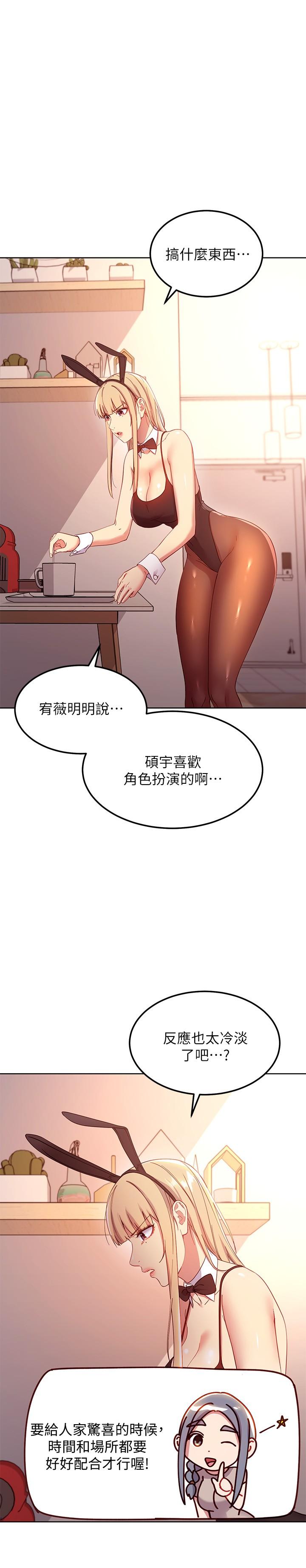 29P - 继母的朋友们