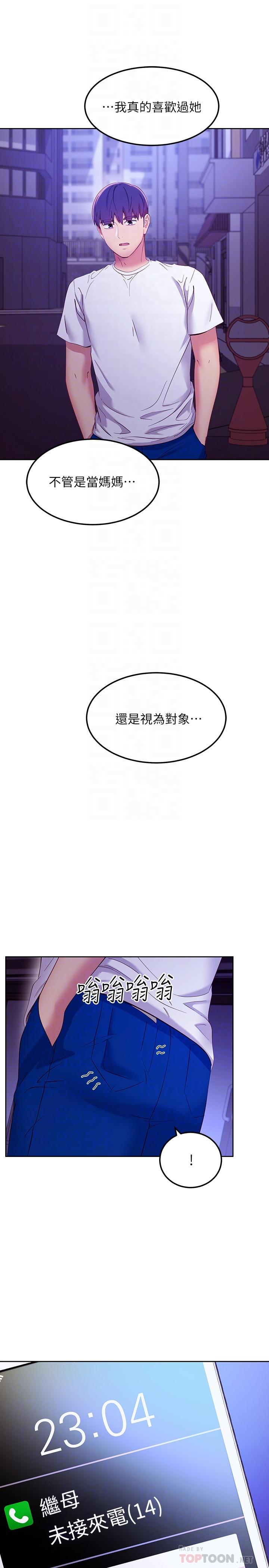 8P - 继母的朋友们
