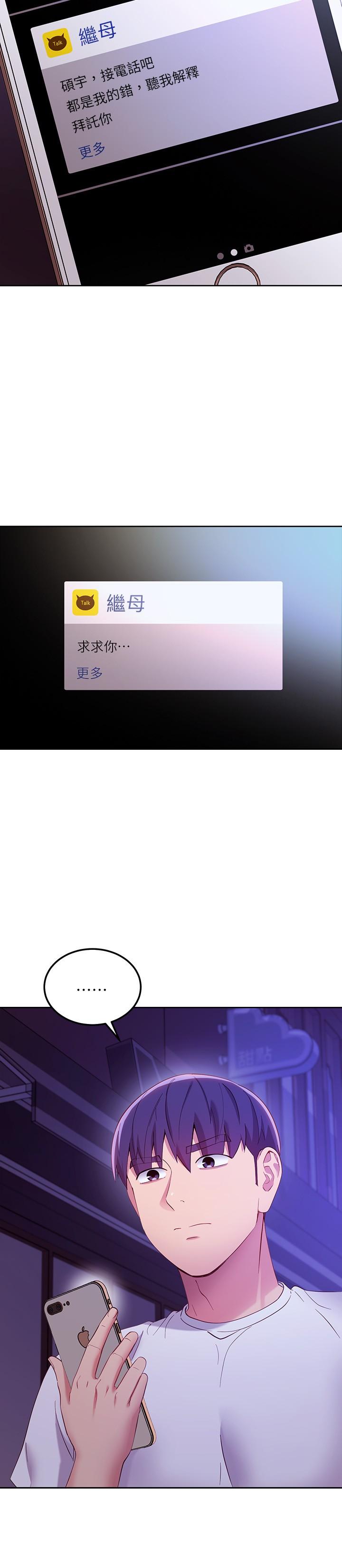 9P - 继母的朋友们