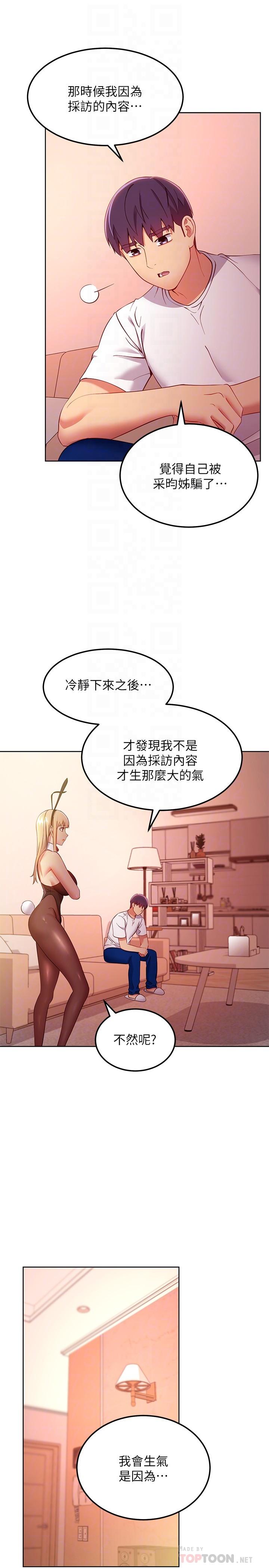 10P - 继母的朋友们