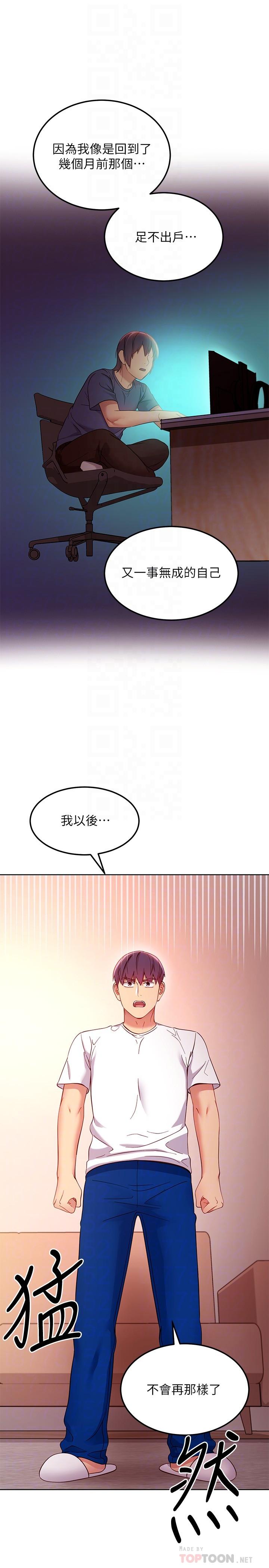 14P - 继母的朋友们