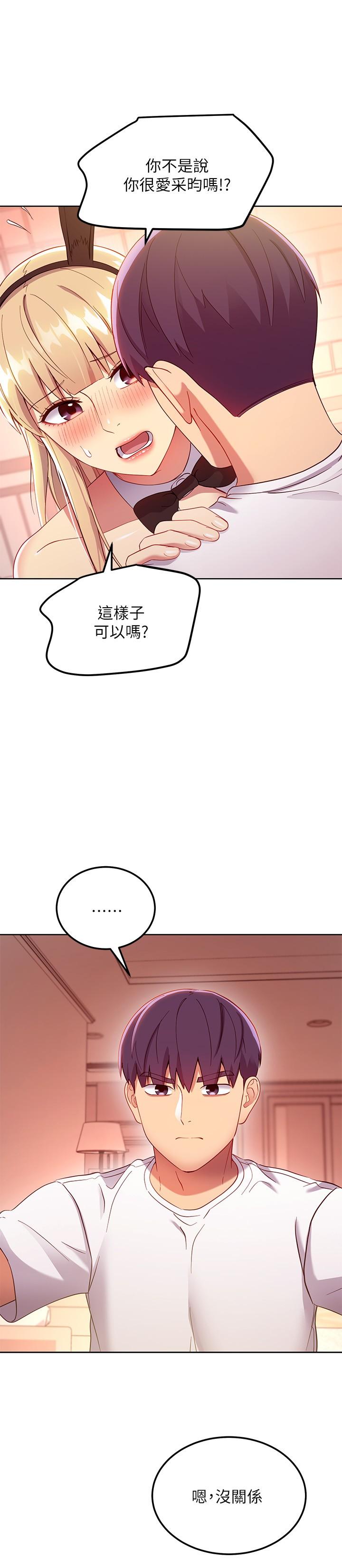 17P - 继母的朋友们