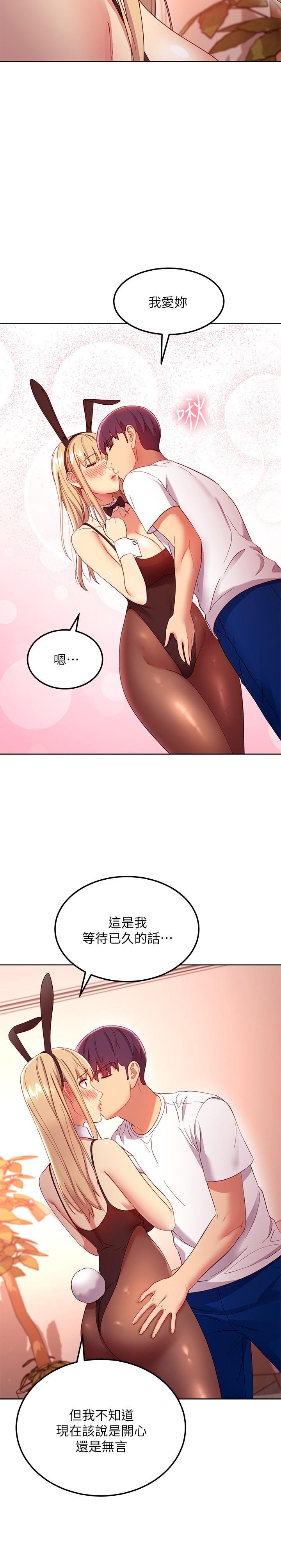 25P - 继母的朋友们