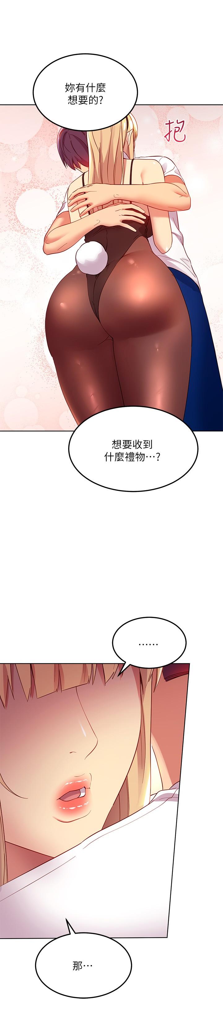 29P - 继母的朋友们
