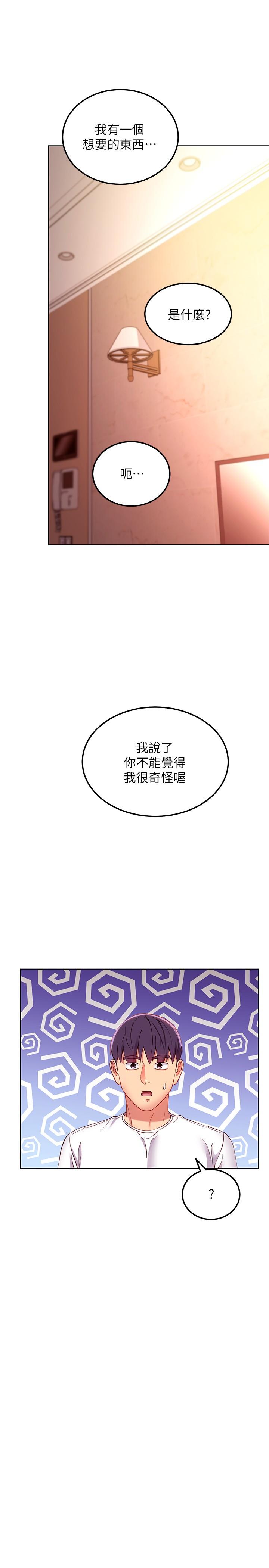30P - 继母的朋友们