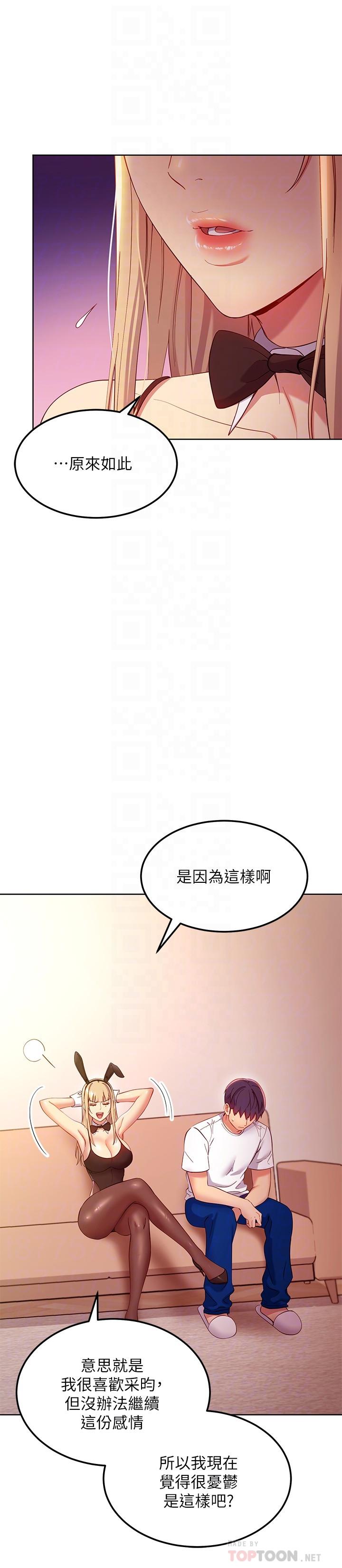 4P - 继母的朋友们