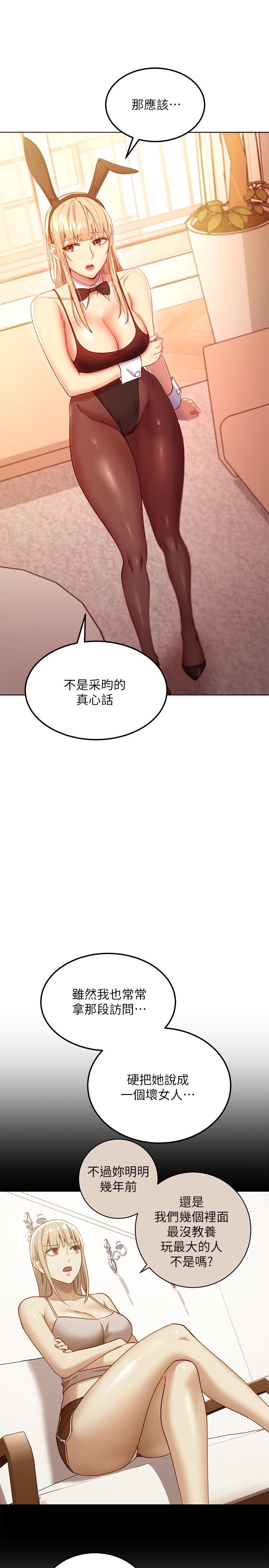 7P - 继母的朋友们