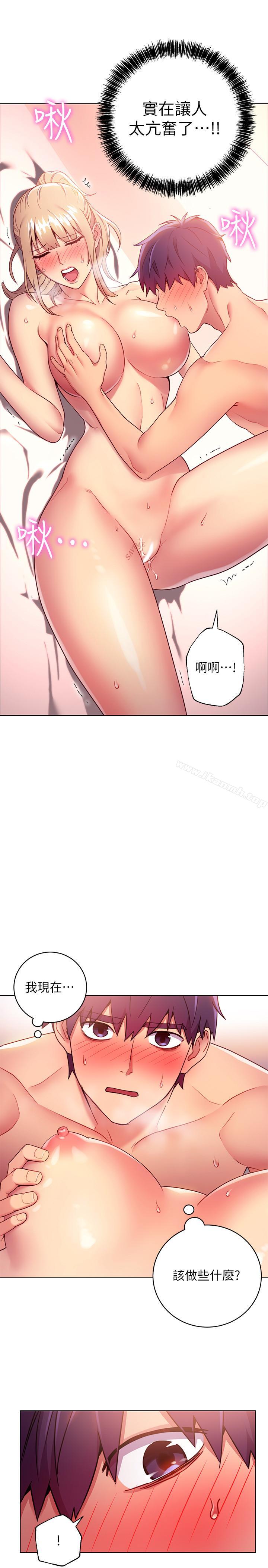 10P - 继母的朋友们