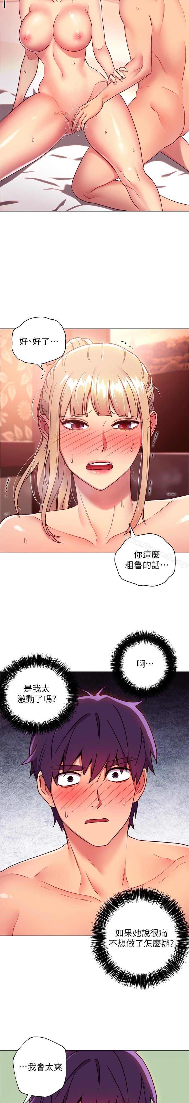 13P - 继母的朋友们