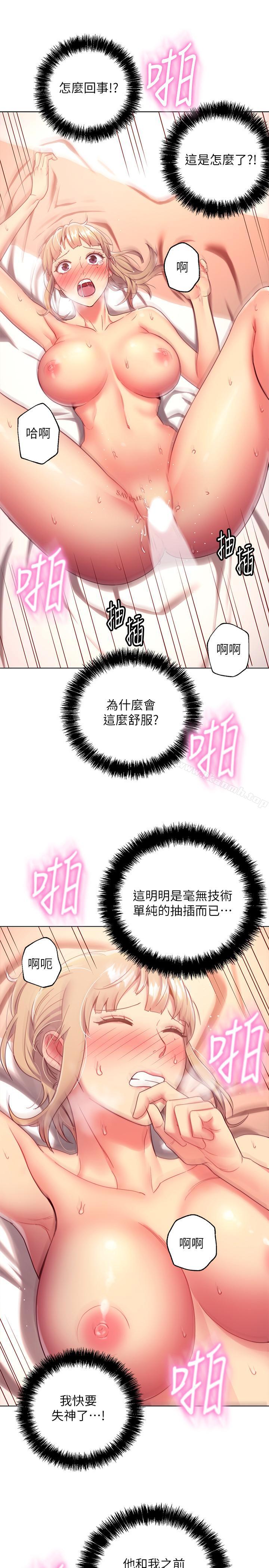 18P - 继母的朋友们