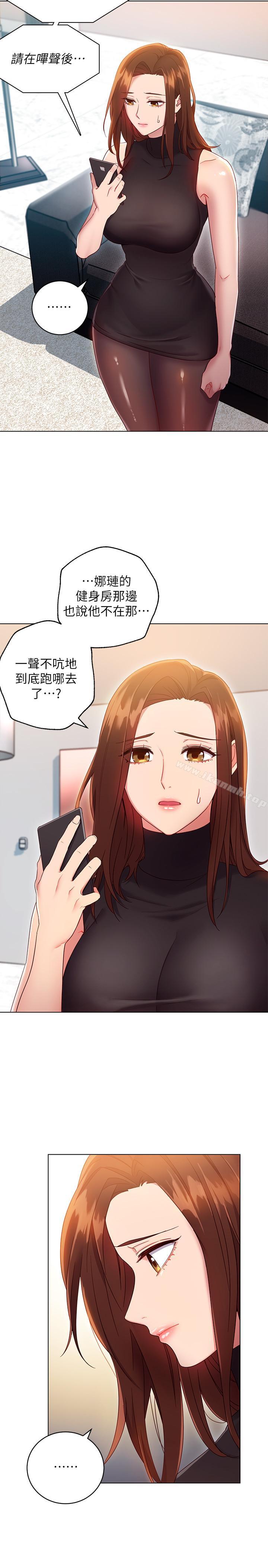 4P - 继母的朋友们