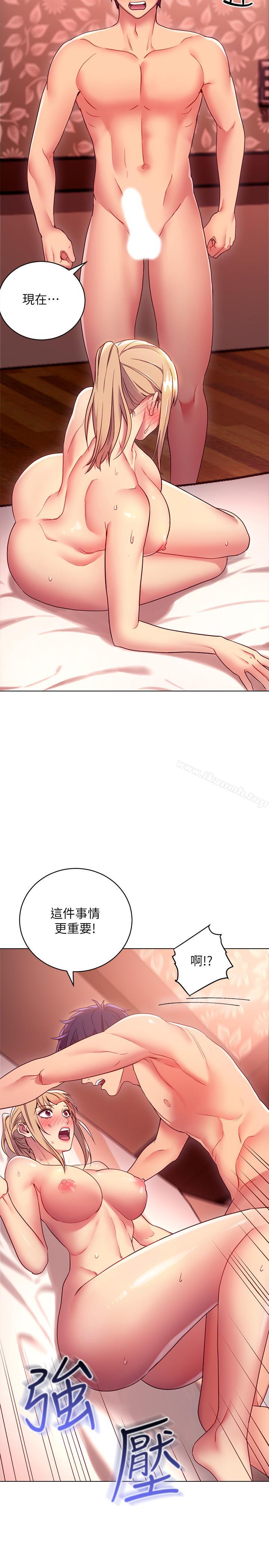 7P - 继母的朋友们