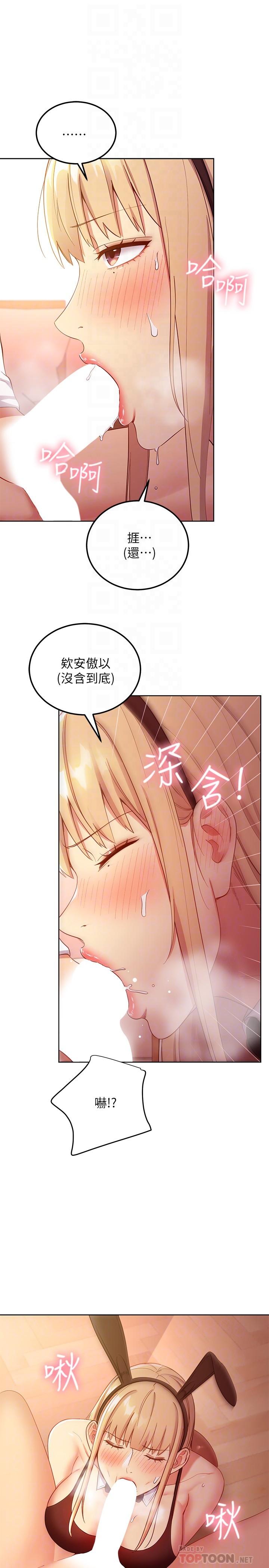 10P - 继母的朋友们
